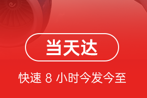 集宁航空快运航空货运公司【机场